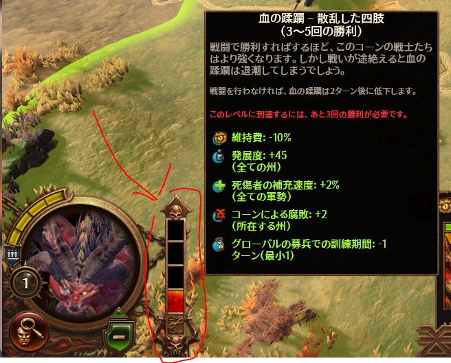 血の蹂躙