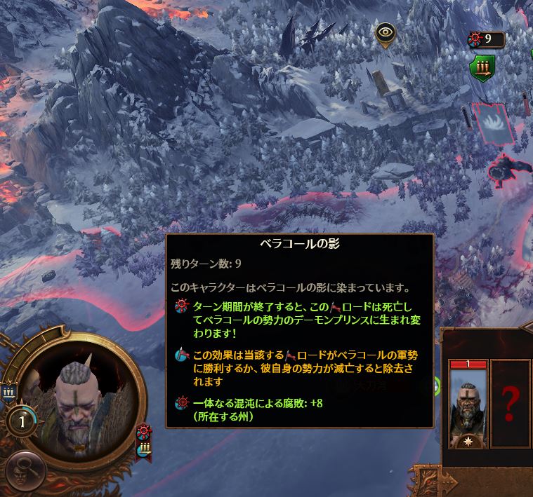 ベラコールの影